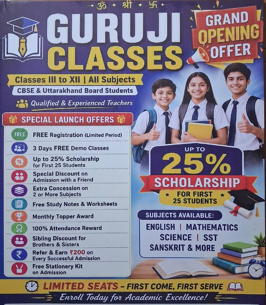 Guruji Classes